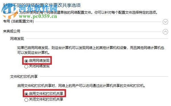 解決win10 1709無法共享的方法