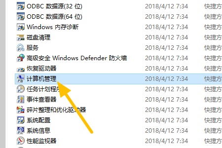 win7更改系統(tǒng)盤符為c盤的教程