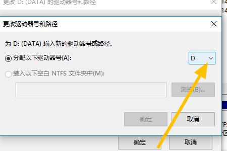 win7更改系統(tǒng)盤符為c盤的教程
