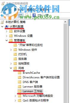解決win10 1709無法共享的方法
