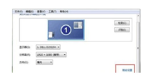 win7顯示輸出更改教程
