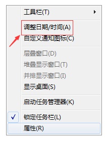 win7時間更改教程