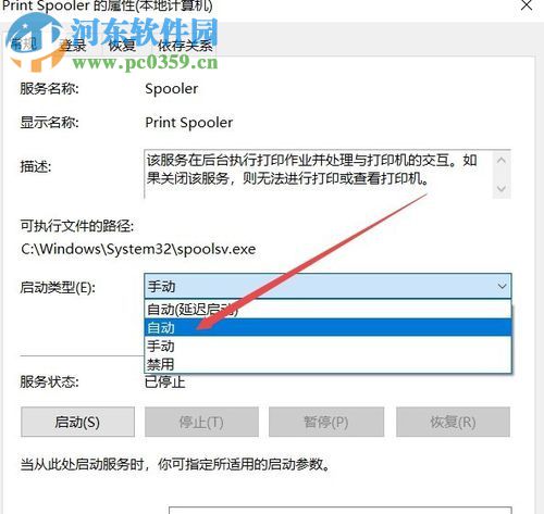 解決win10打印機提示“無法連接打印機 后臺處理程序未運行”的方法