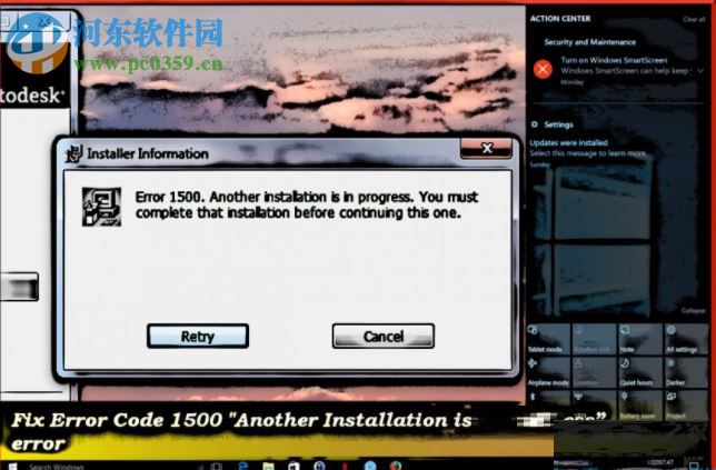 解決win10提示錯誤代碼1500“另一個安裝正在進行中....”的方法