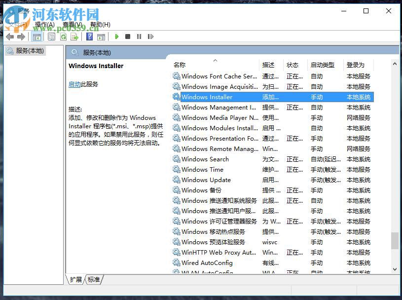 解決win10提示錯誤代碼1500“另一個安裝正在進行中....”的方法