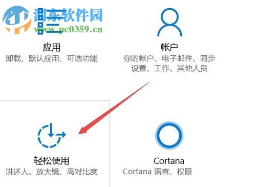 解決win10 1709開始菜單反應慢的方法