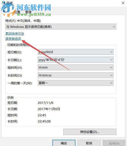 解決win10 1709任務(wù)欄沒有輸入法圖標(biāo)的方法