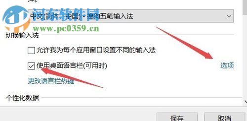 解決win10 1709任務(wù)欄沒有輸入法圖標(biāo)的方法