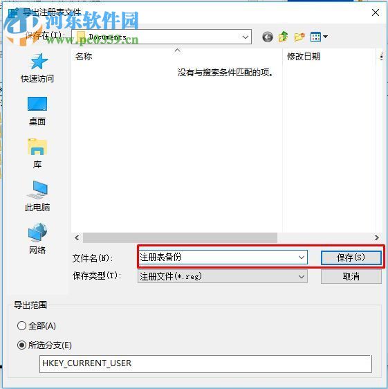 解決win10疑難解答提示“服務注冊丟失或損壞”的方法