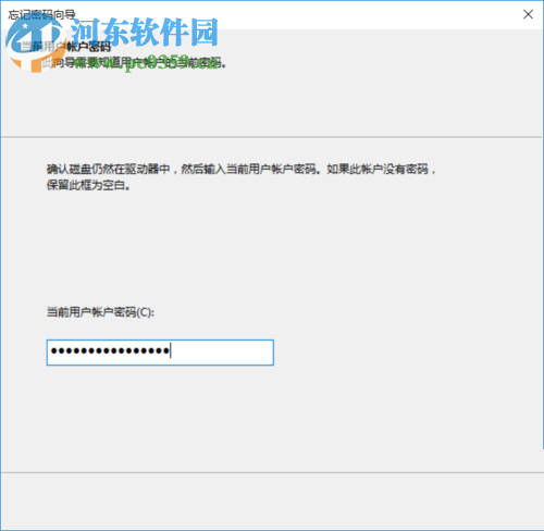 win10創建密碼重置盤的方法