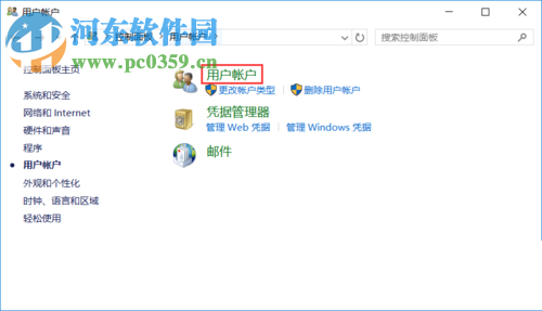 win10創建密碼重置盤的方法