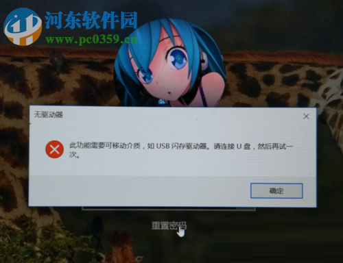 win10創建密碼重置盤的方法