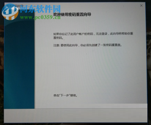 win10創建密碼重置盤的方法