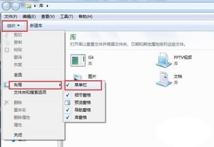 win7擴展名更改教程