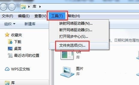 win7擴展名更改教程
