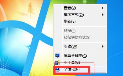 win7更改亮度快捷鍵介紹