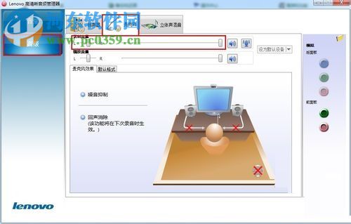 設置win10麥克風聲音的方法