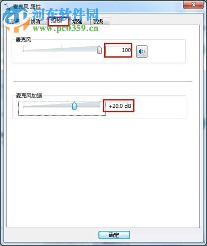 設置win10麥克風聲音的方法