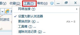 win7瀏覽器主頁更改教程
