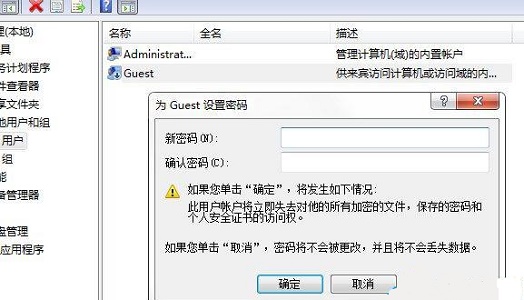 win7來賓賬戶密碼更改教程