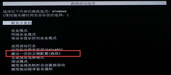 win7更改了硬件或軟件無法開機解決方法