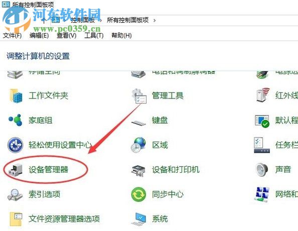 修復win10登錄桌面后黑屏的方法
