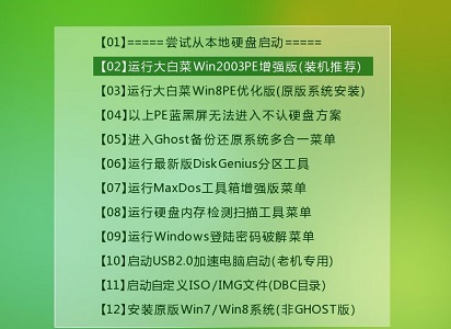 win7更改了硬件或軟件無法開機解決方法