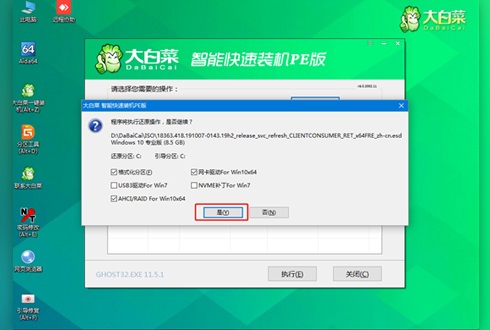 win7更改了硬件或軟件無法開機解決方法