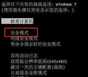 win7更改了硬件或軟件一直重復的解決方法