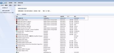 win7更改了硬件或軟件一直重復的解決方法