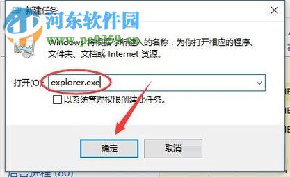 修復win10登錄桌面后黑屏的方法