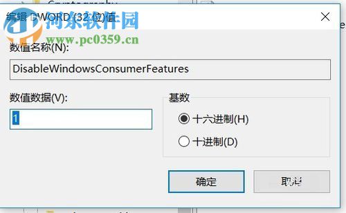 禁止win10 1709自動安裝軟件的方法