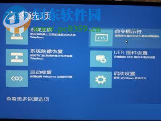 解決win8.1/win10開機提示“致命錯誤c0000034”的方案