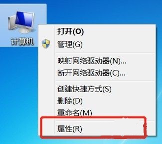 win7計算機名稱更改教程