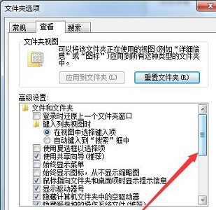 win7更改后綴改變文件屬性教程