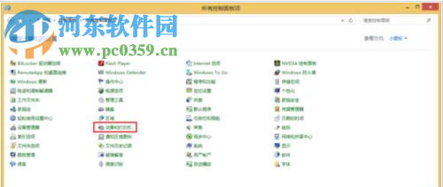 設(shè)置win10打印機(jī)雙面打印的方法