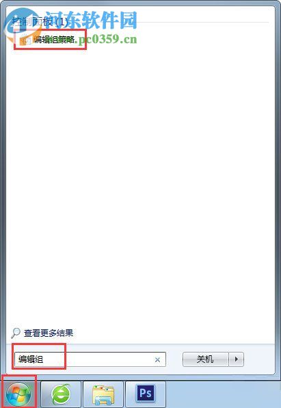 win7徹底禁止windows media cente運行的方法