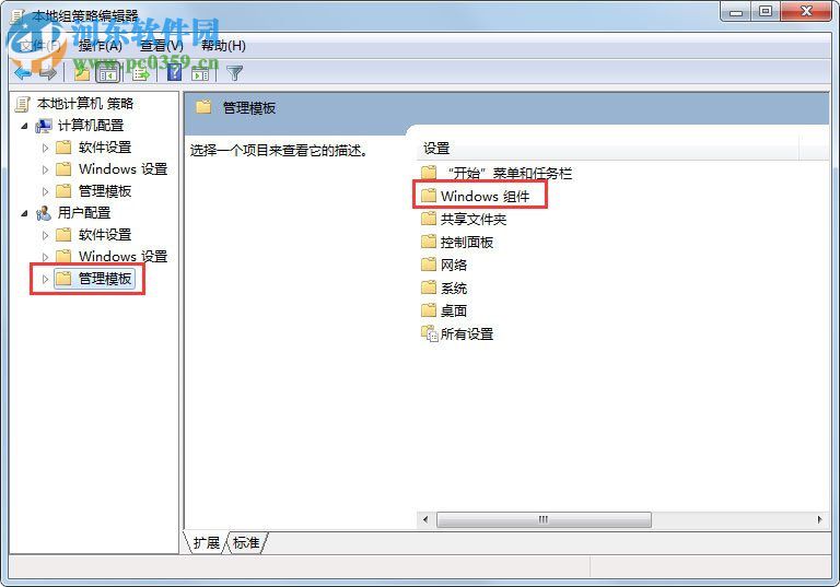 win7徹底禁止windows media cente運行的方法