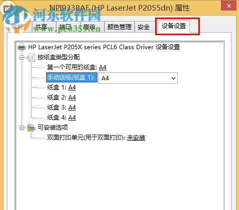 設(shè)置win10打印機(jī)雙面打印的方法