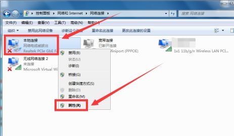 win7怎么更改適配器設置