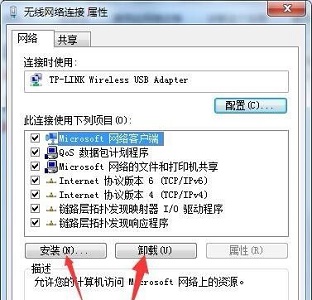 win7怎么更改適配器設置