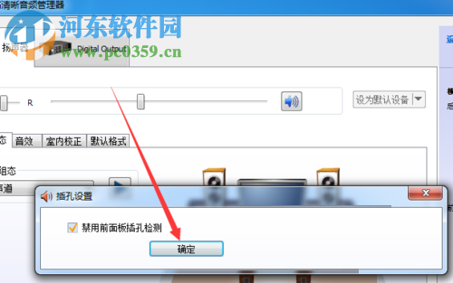 win7音響和耳機(jī)同時(shí)有聲音的設(shè)置方法