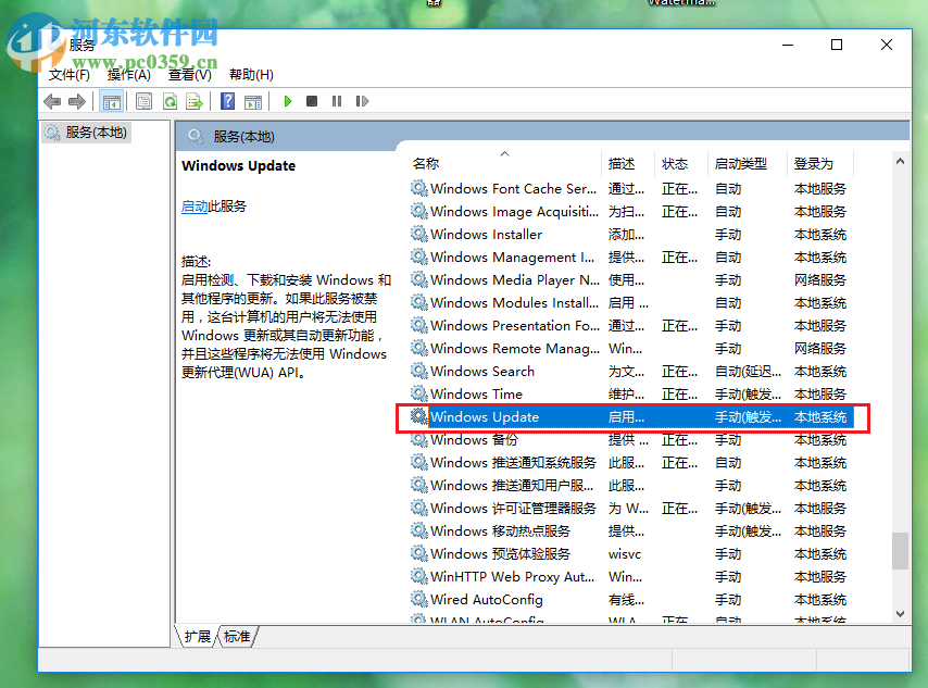 修復win10應用商店提示“錯誤代碼：0x803c010A”的方法
