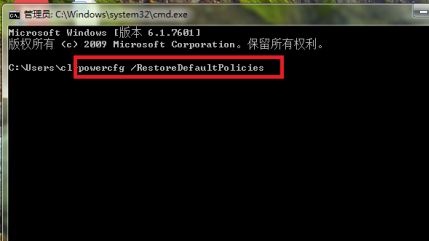 win7更改電源設(shè)置用不了怎么辦解決方法