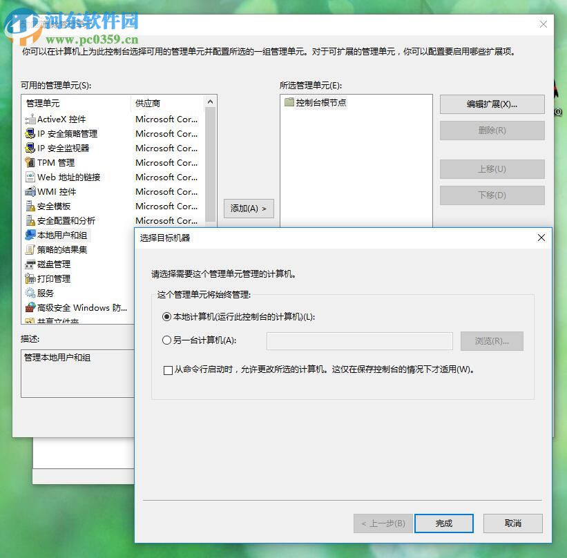 解決win7忘記開機密碼的五種方法