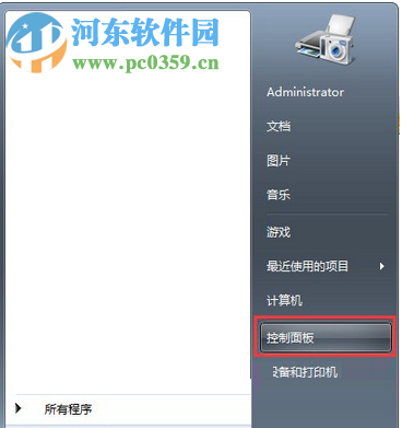 解決win7開機提示“Windows檢測到IP地址沖突”的方案