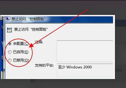 win7更改電源設(shè)置打不開解決方法