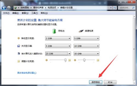 win7待機時間更改教程