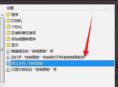 win7更改電源設(shè)置打不開解決方法