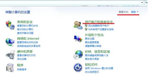 win7怎么更改用戶密碼